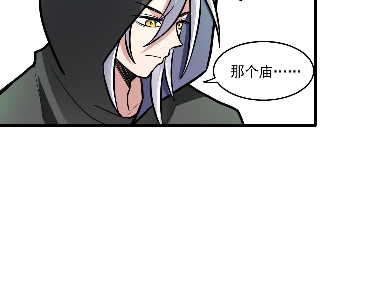 🍻風禾盡起 第3话 第33页