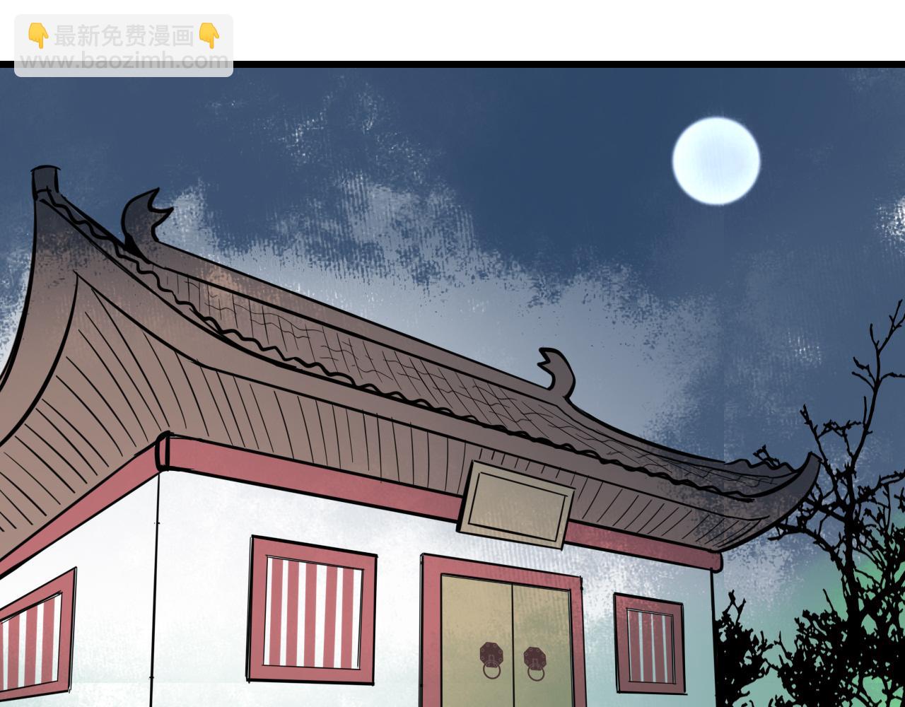 🍻風禾盡起 第3话 第34页