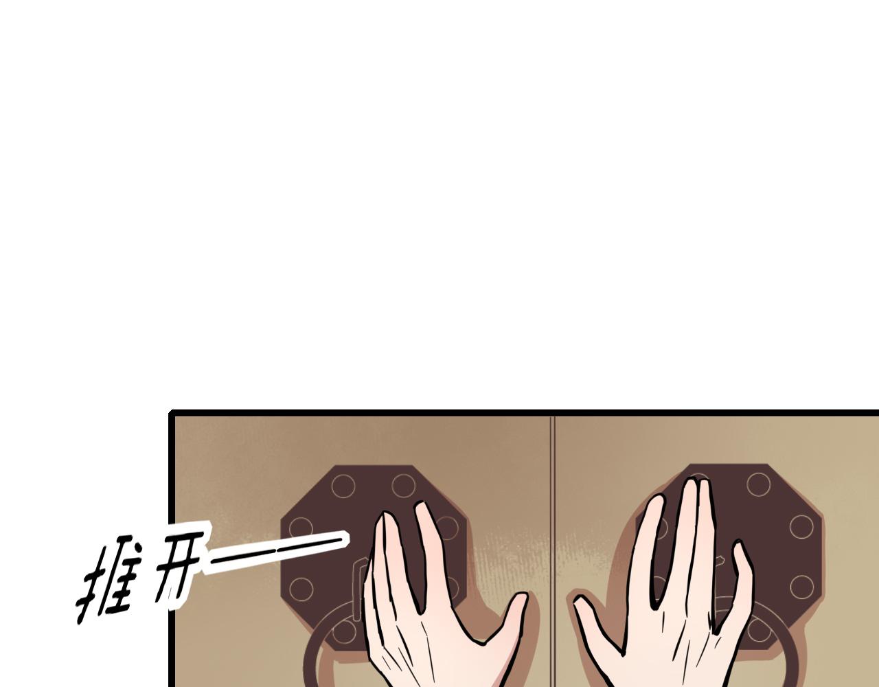 🍻風禾盡起 第3话 第37页