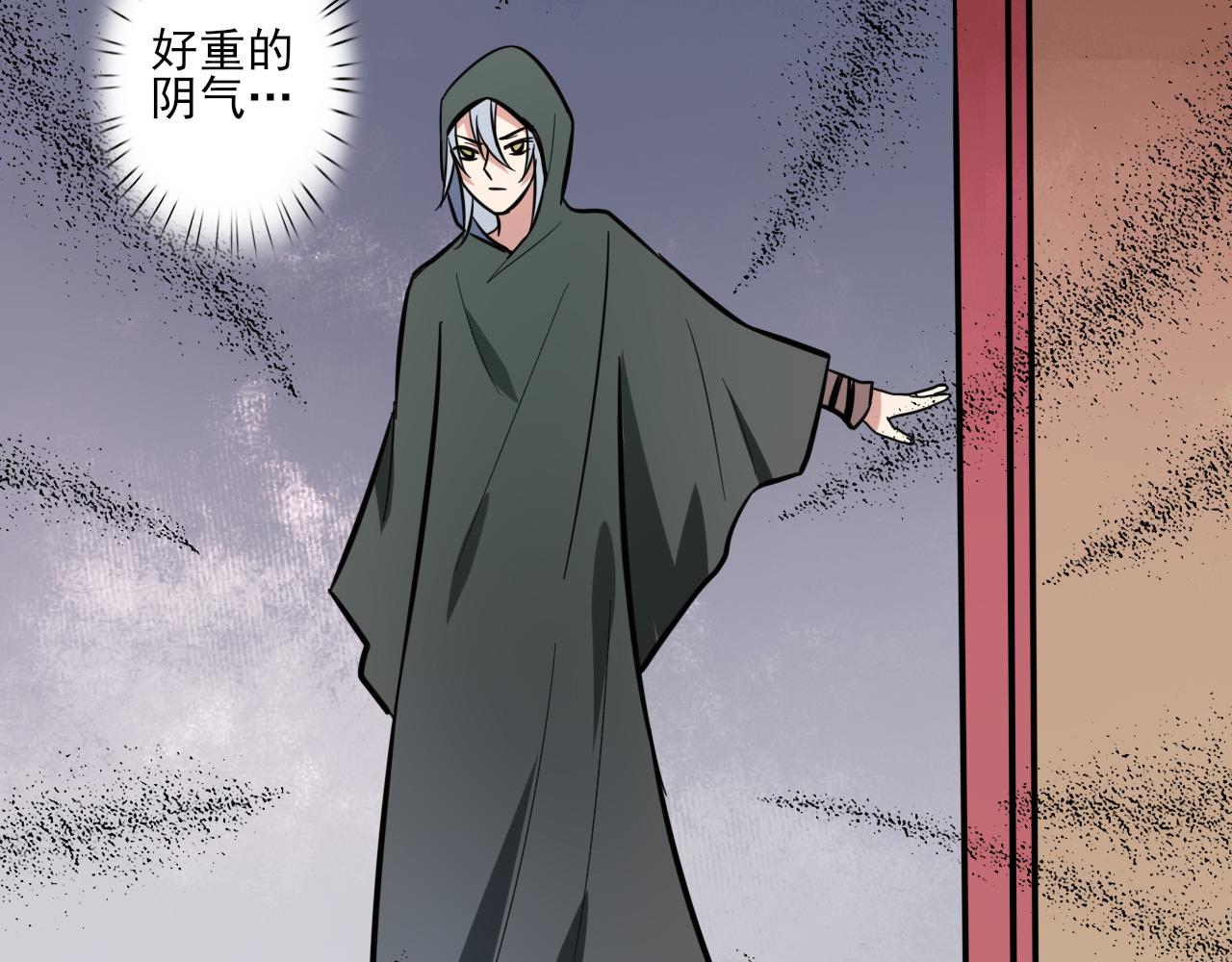 🍻風禾盡起 第3话 第39页