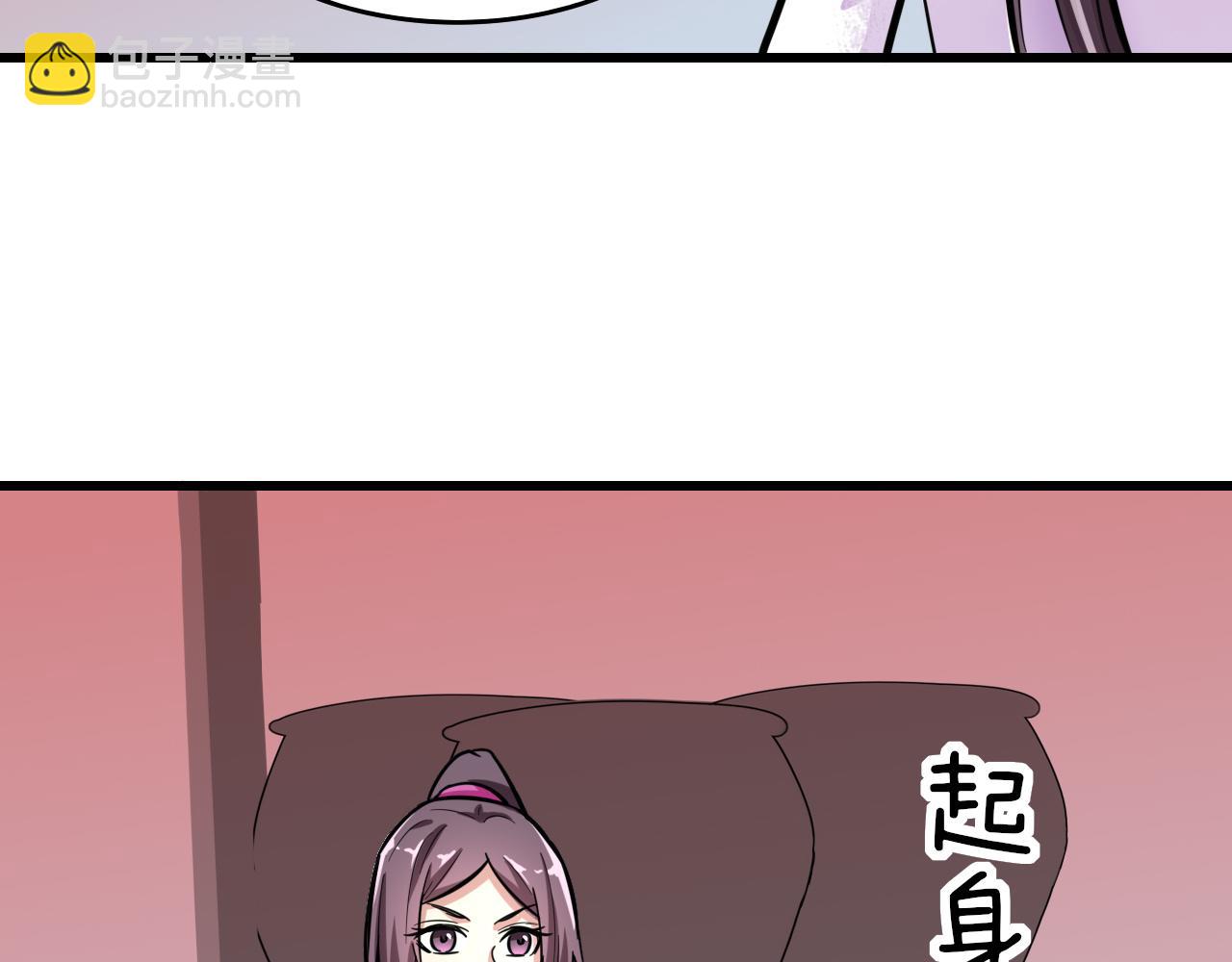 🍻風禾盡起 第3话 第4页
