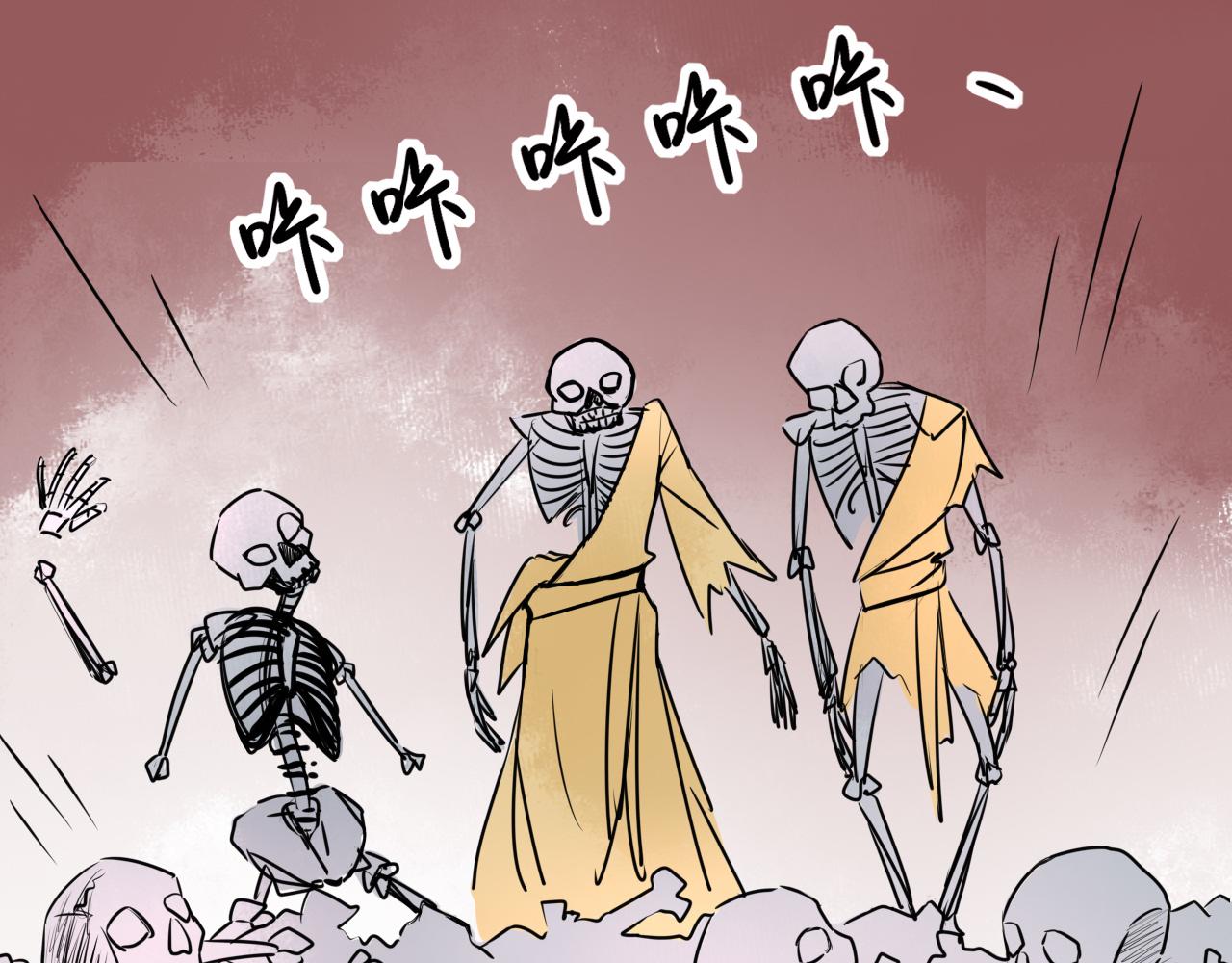 🍻風禾盡起 第3话 第48页