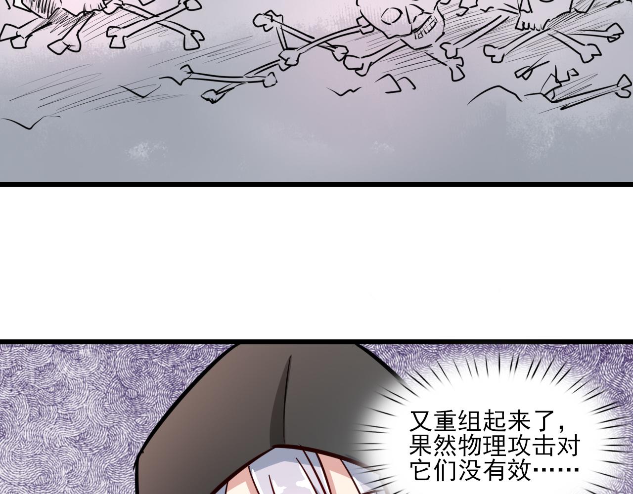 🍻風禾盡起 第3话 第49页