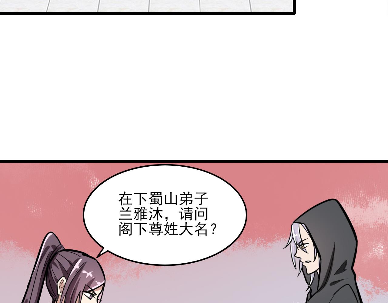 🍻風禾盡起 第3话 第7页