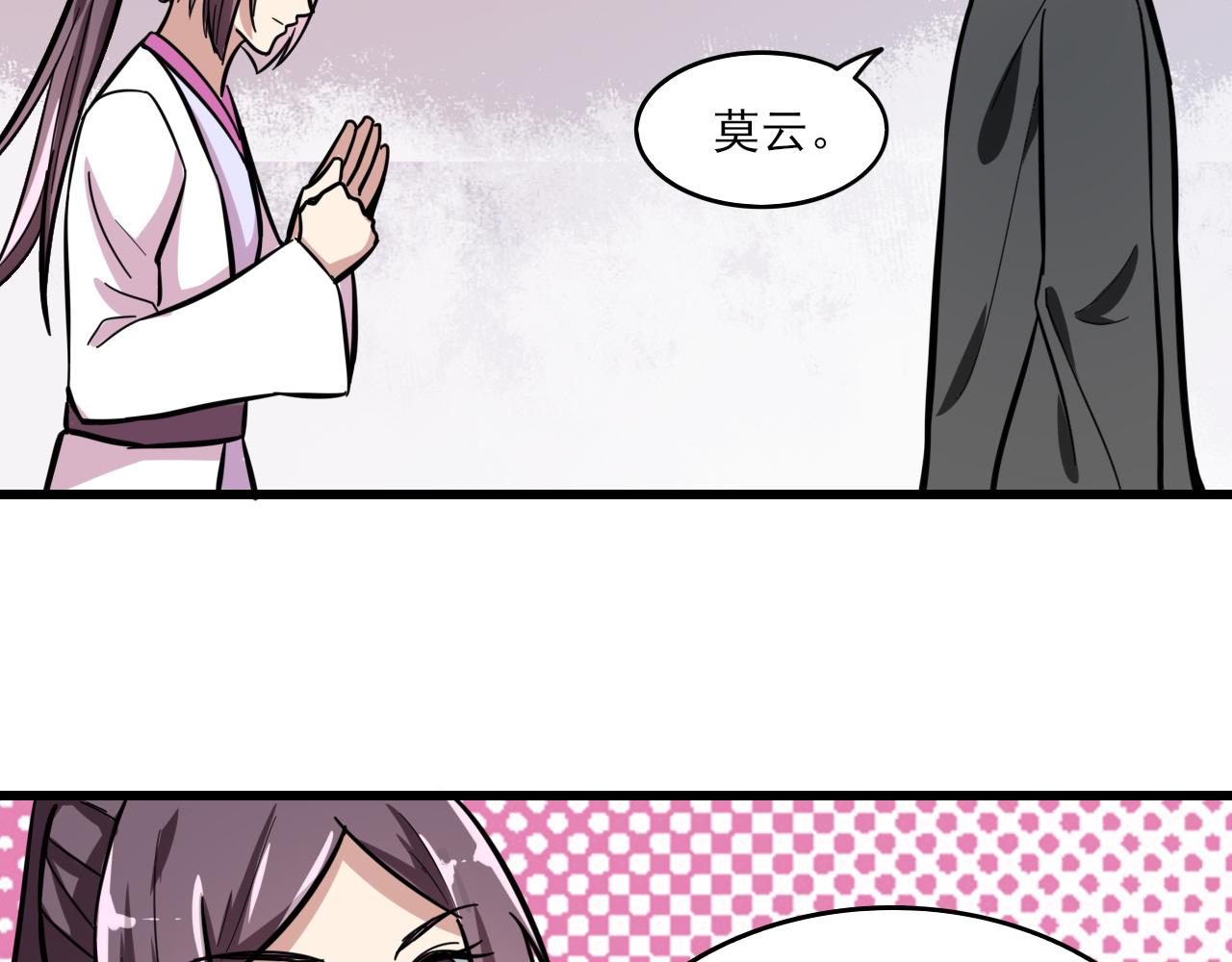 🍻風禾盡起 第3话 第8页