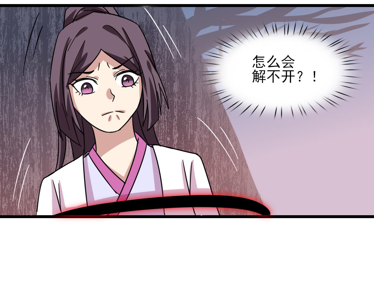 🍻風禾盡起 第5话 第10页
