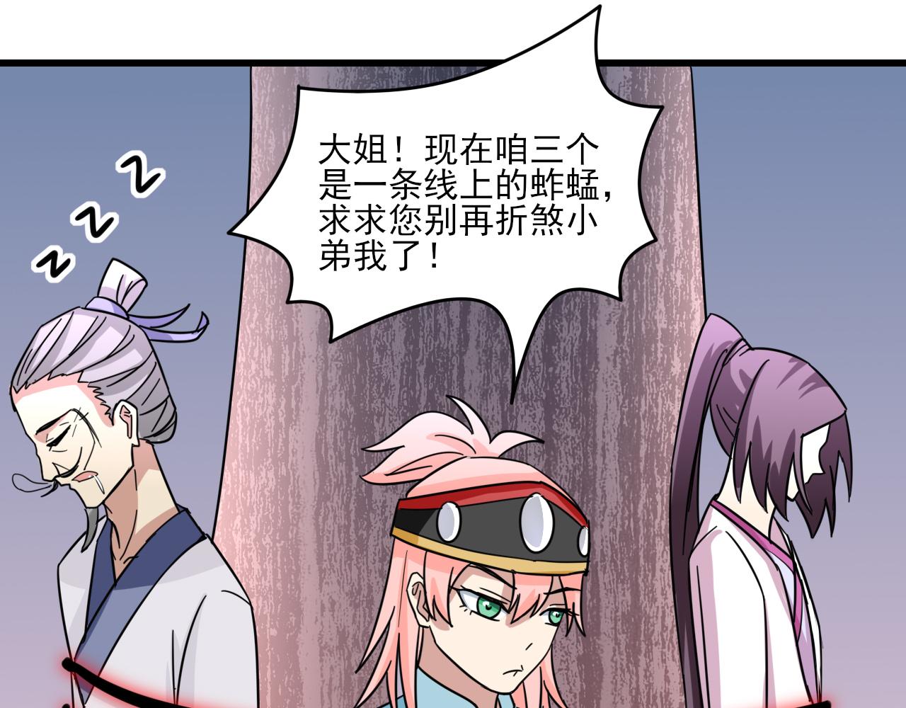 🍻風禾盡起 第5话 第11页
