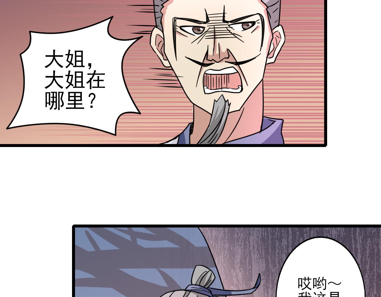 🍻風禾盡起 第5话 第13页