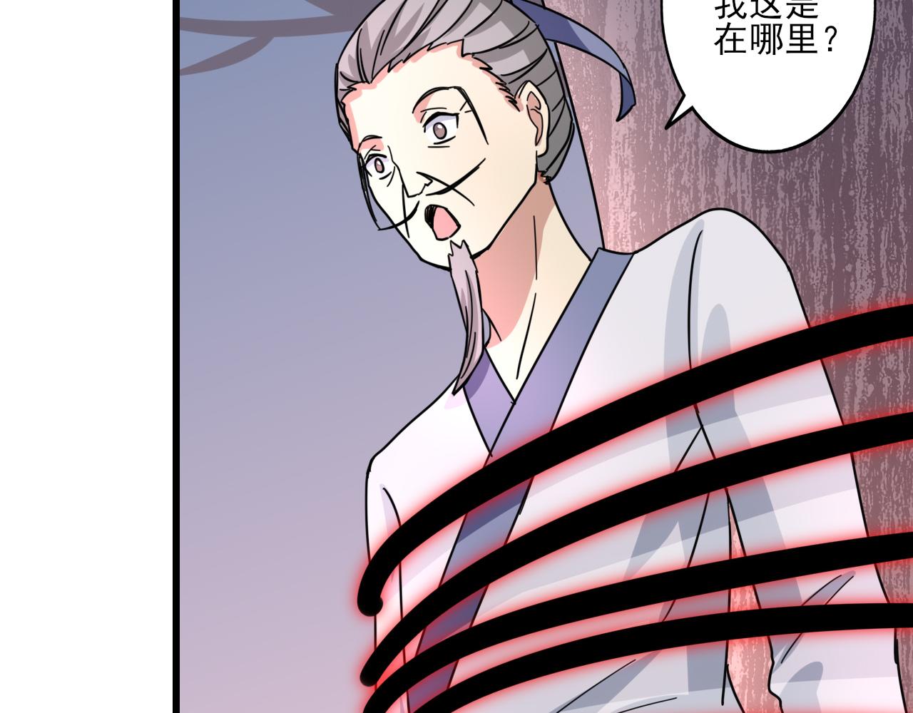 🍻風禾盡起 第5话 第14页