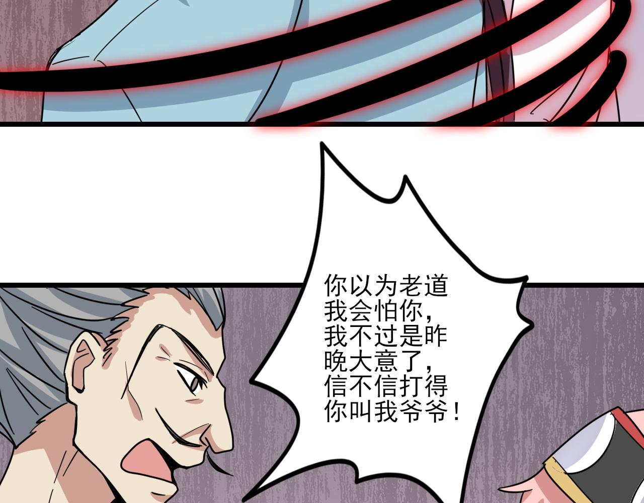 🍻風禾盡起 第5话 第17页