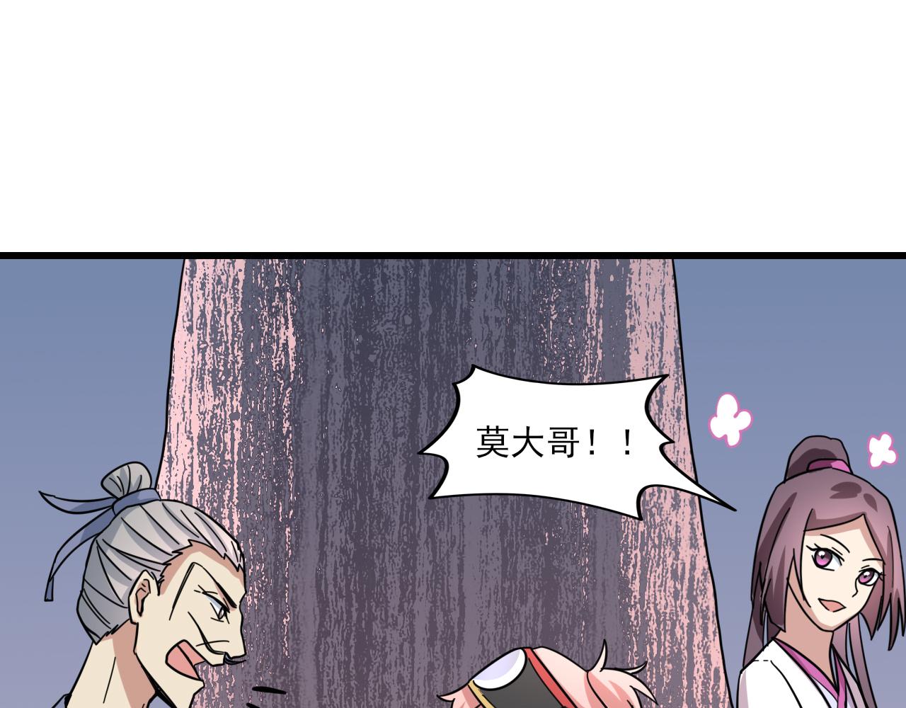 🍻風禾盡起 第5话 第19页