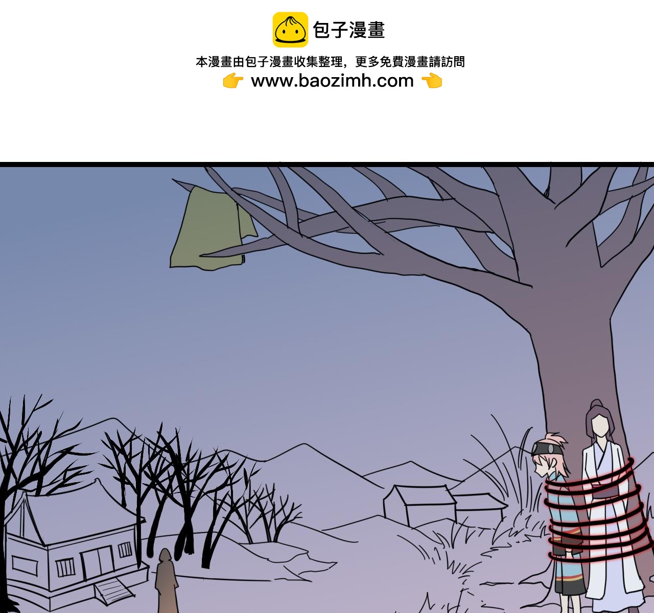 🍻風禾盡起 第5话 第2页