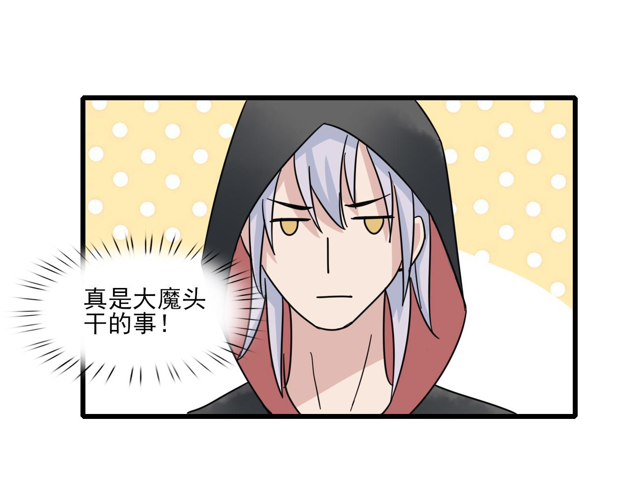 🍻風禾盡起 第5话 第21页