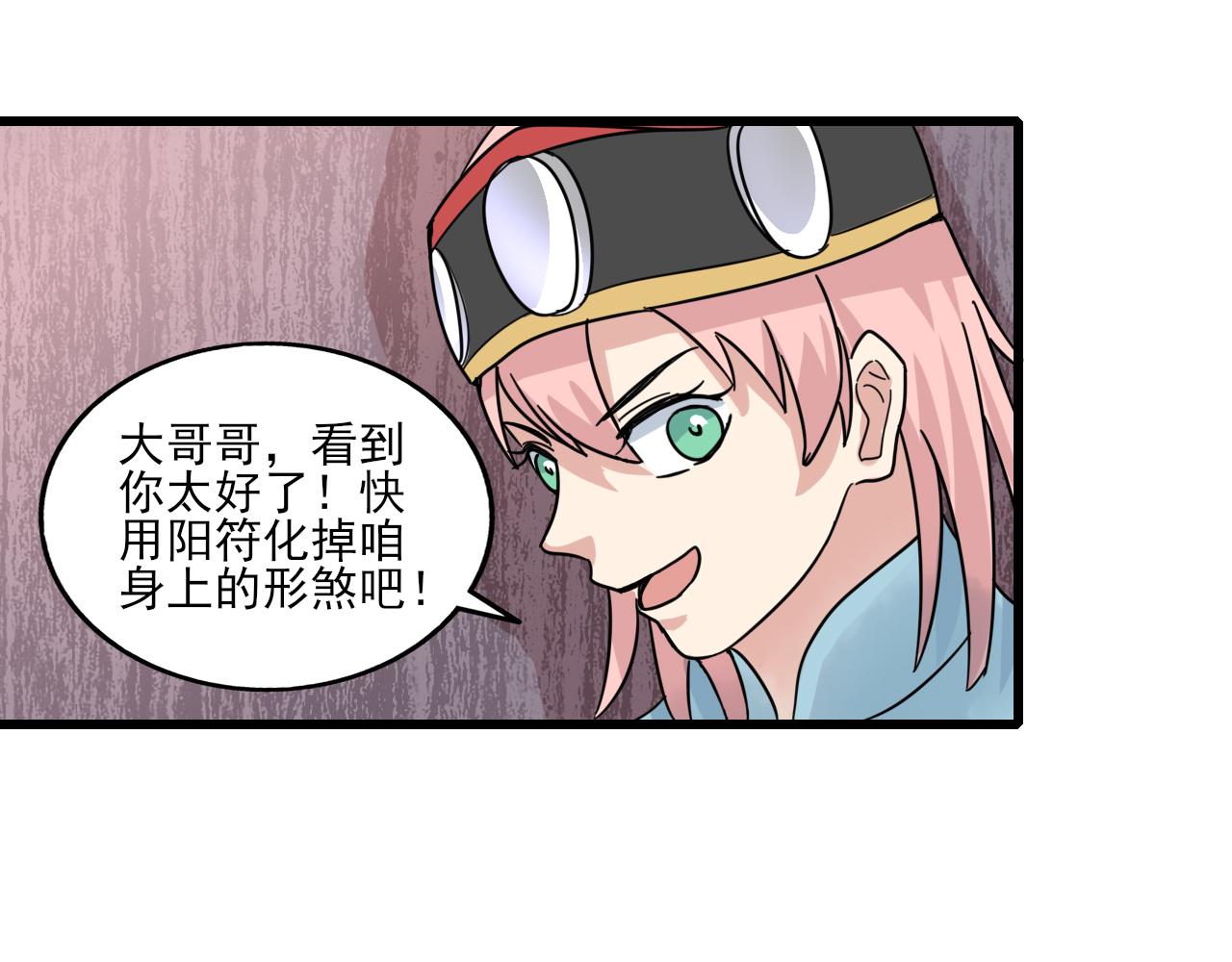 🍻風禾盡起 第5话 第22页