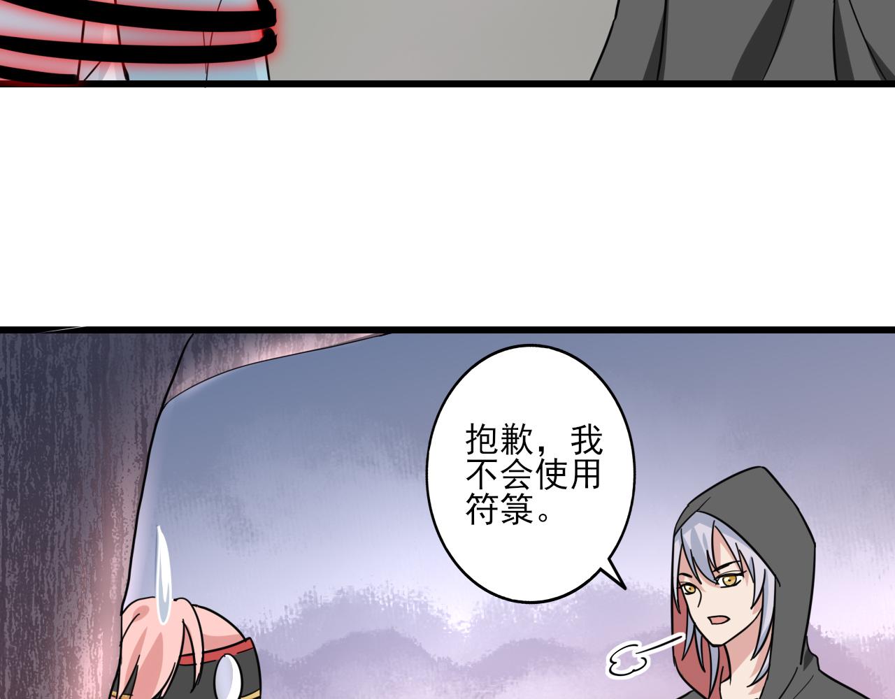 🍻風禾盡起 第5话 第24页