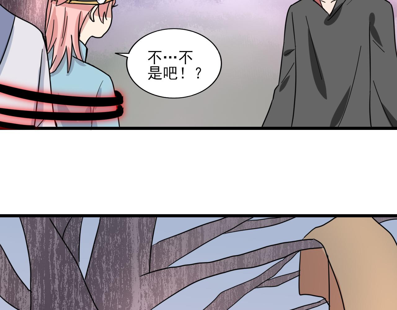 🍻風禾盡起 第5话 第25页