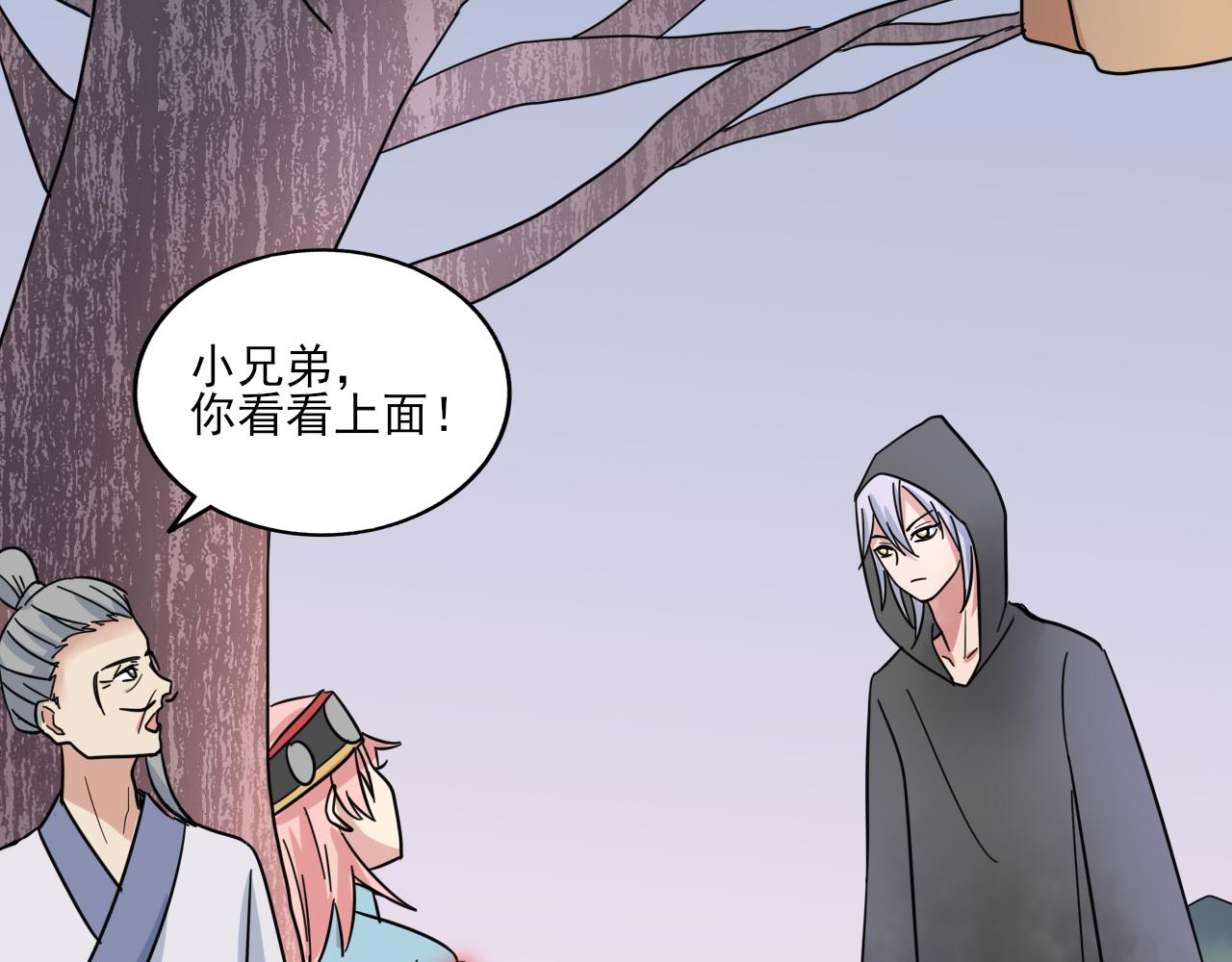 🍻風禾盡起 第5话 第26页