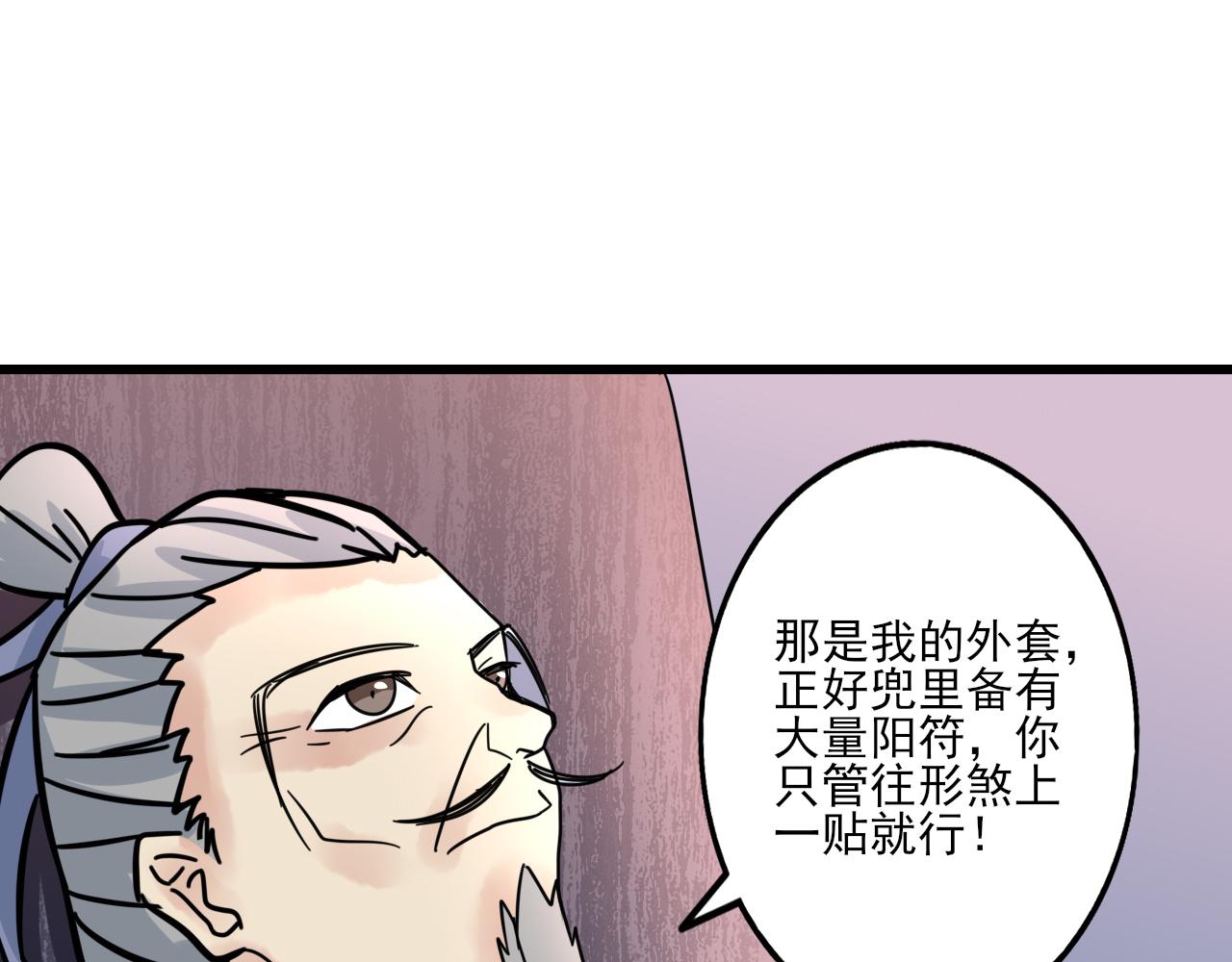 🍻風禾盡起 第5话 第28页