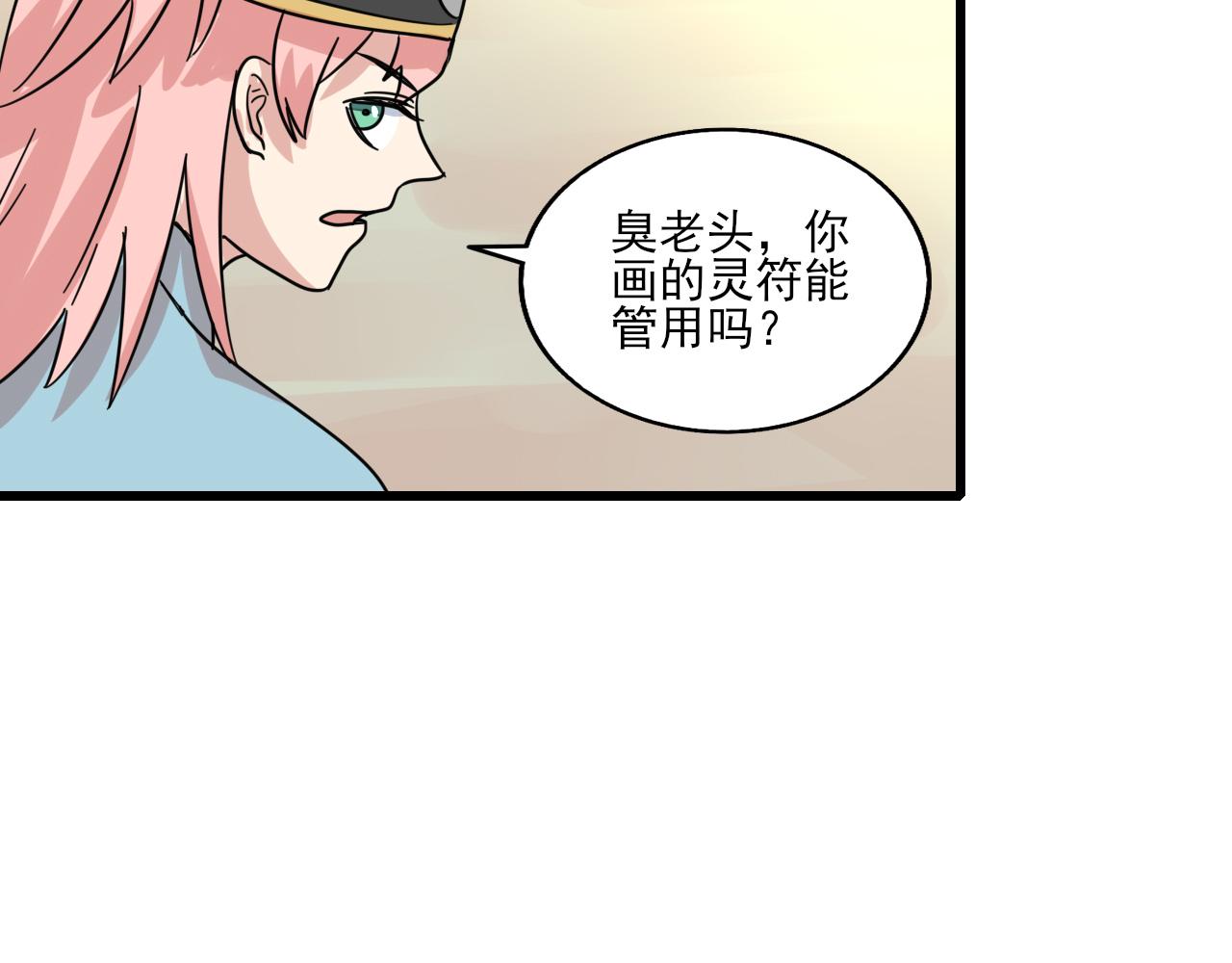 🍻風禾盡起 第5话 第30页