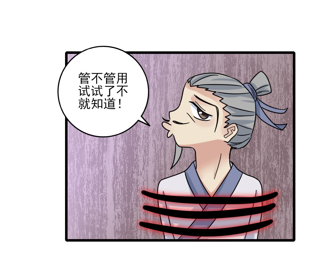 🍻風禾盡起 第5话 第31页