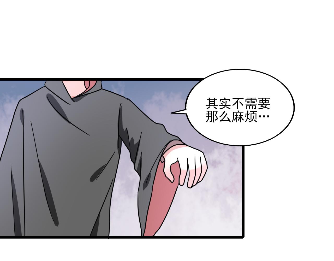 🍻風禾盡起 第5话 第32页