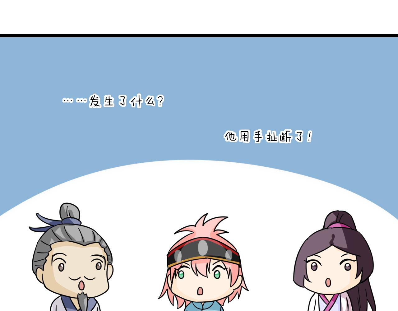 🍻風禾盡起 第5话 第34页