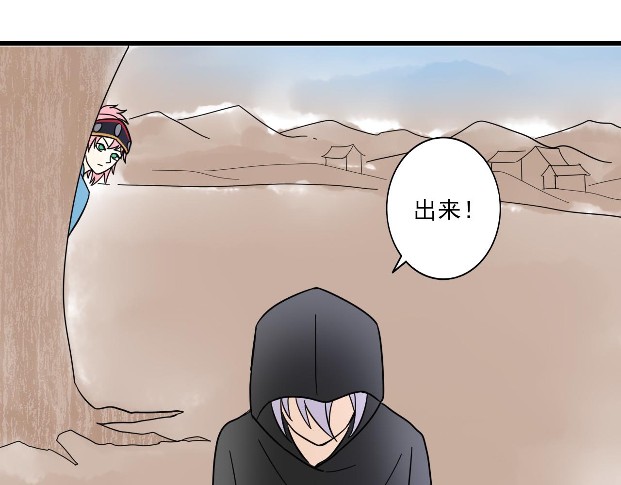 🍻風禾盡起 第5话 第39页