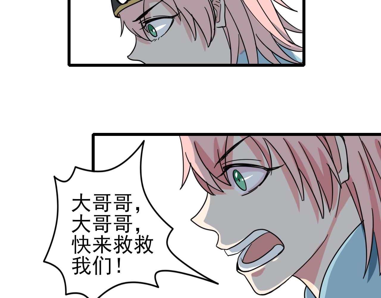 🍻風禾盡起 第5话 第4页