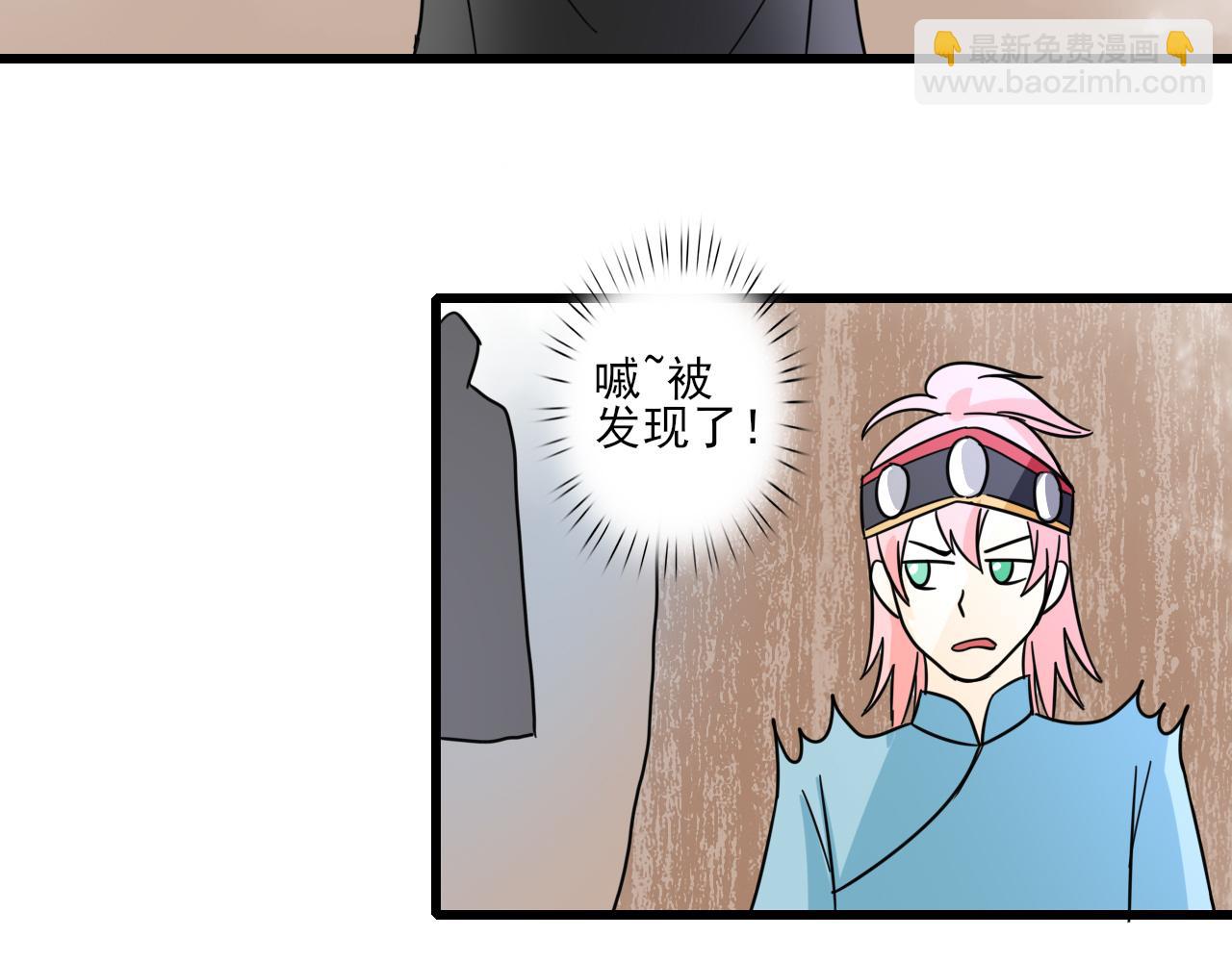 🍻風禾盡起 第5话 第40页