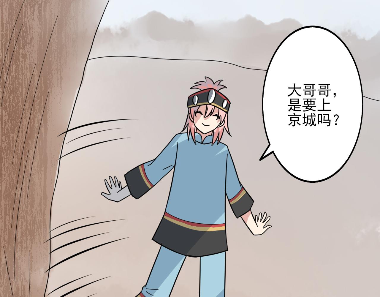 🍻風禾盡起 第5话 第41页