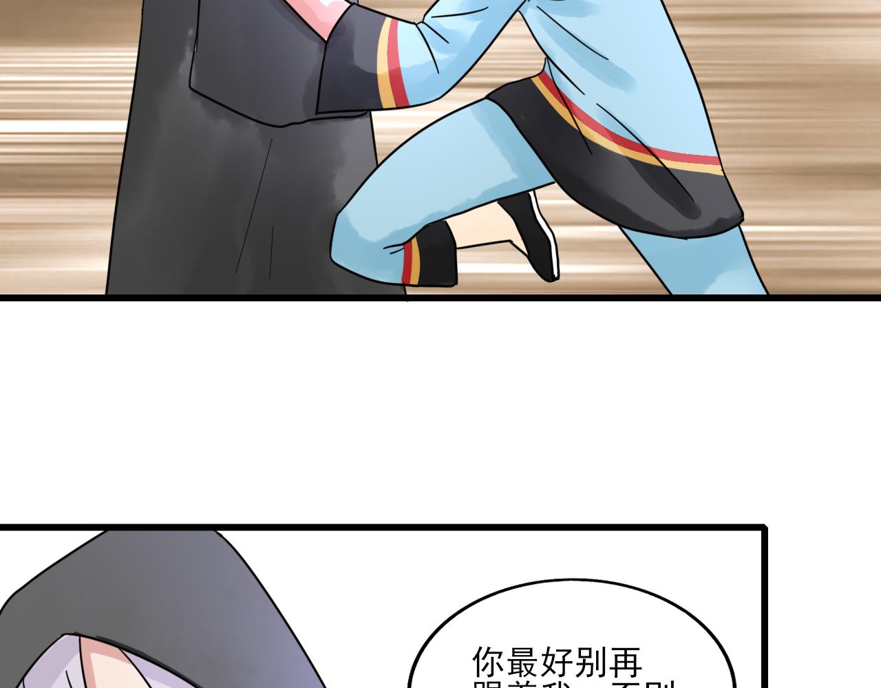 🍻風禾盡起 第5话 第44页
