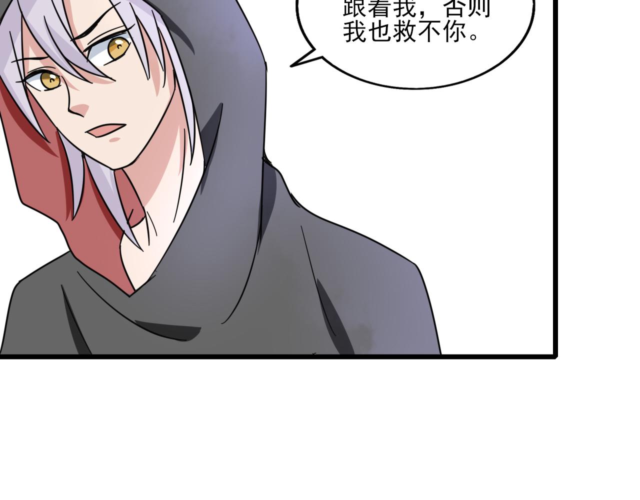 🍻風禾盡起 第5话 第45页