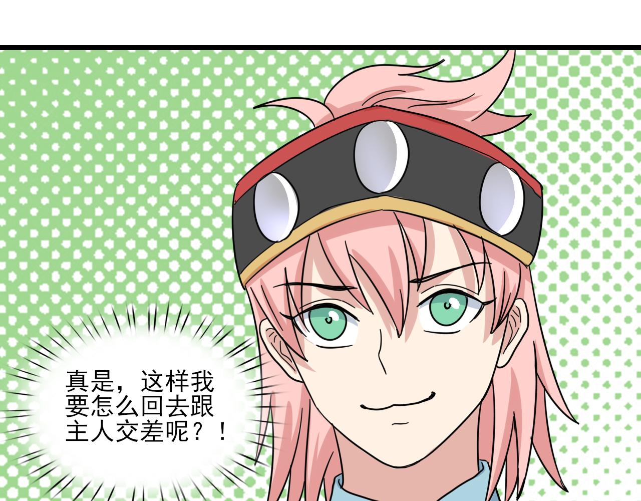 🍻風禾盡起 第5话 第48页