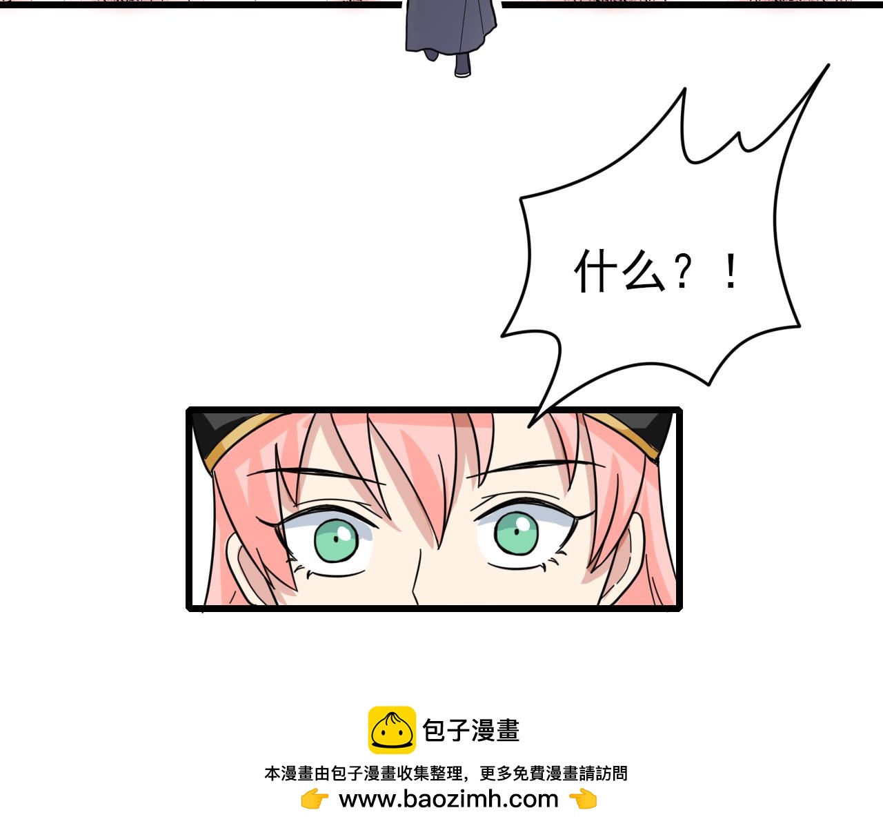 🍻風禾盡起 第5话 第50页