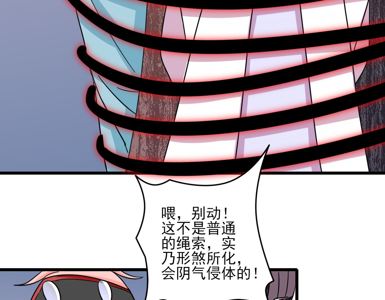 🍻風禾盡起 第5话 第7页