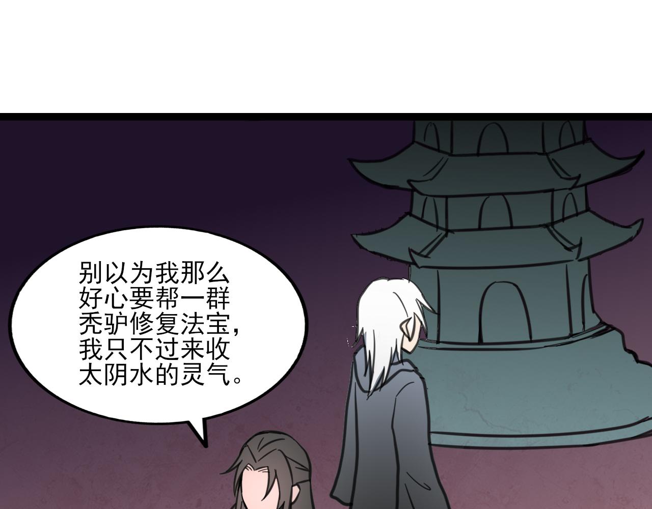 🍻風禾盡起 第7话 第11页