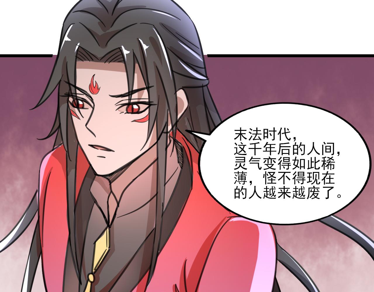 🍻風禾盡起 第7话 第13页