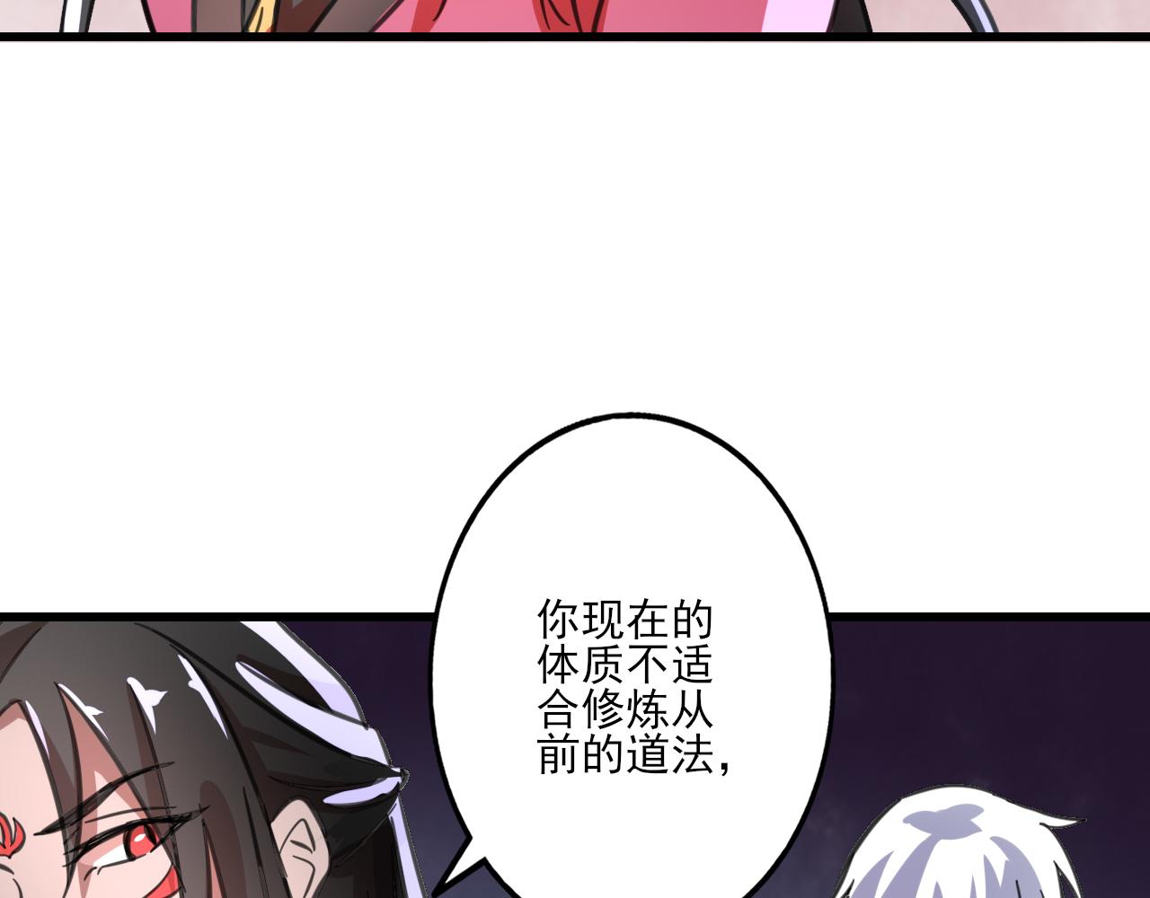 🍻風禾盡起 第7话 第14页