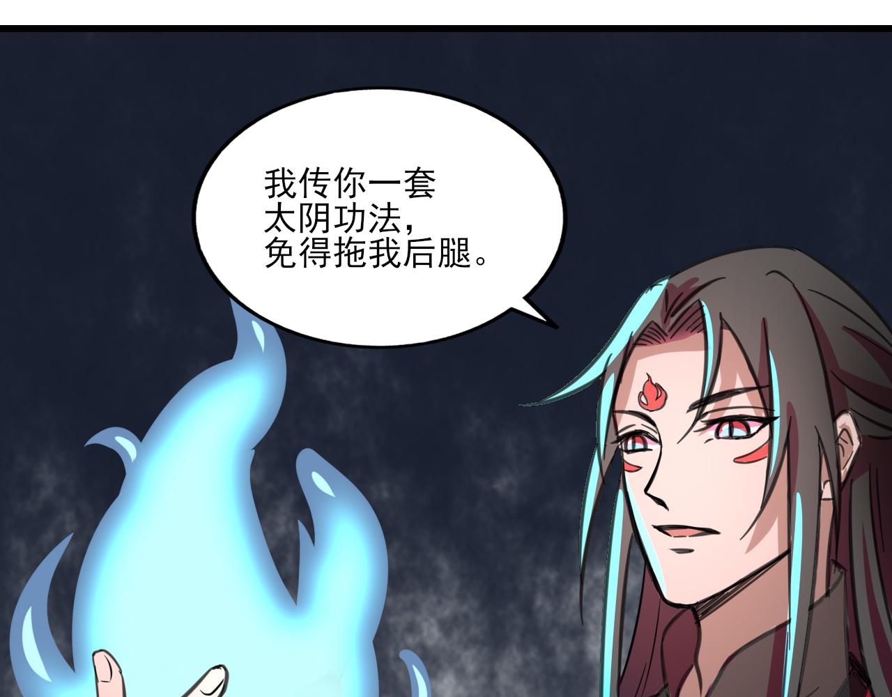 🍻風禾盡起 第7话 第16页