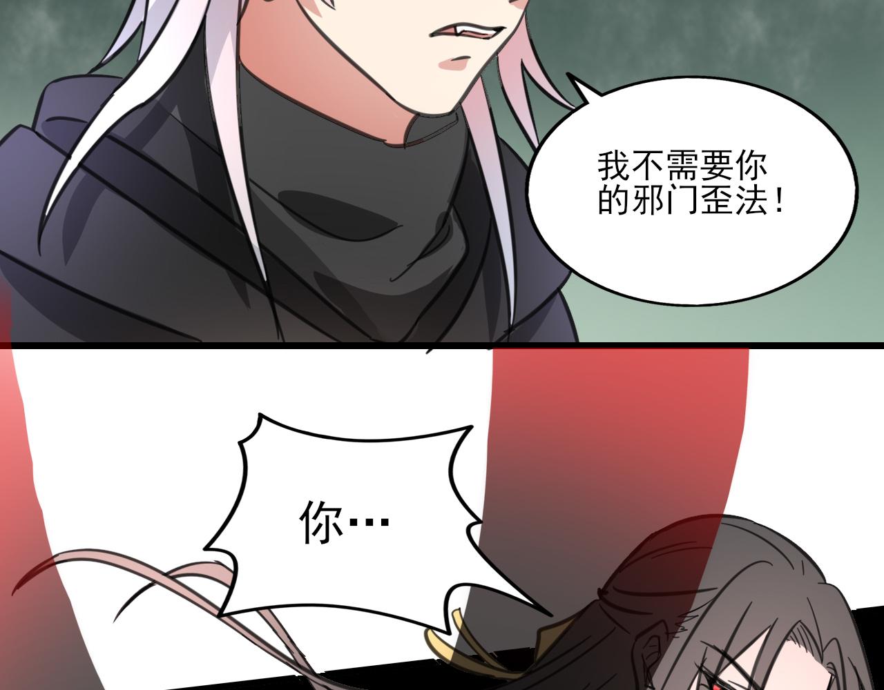 🍻風禾盡起 第7话 第19页