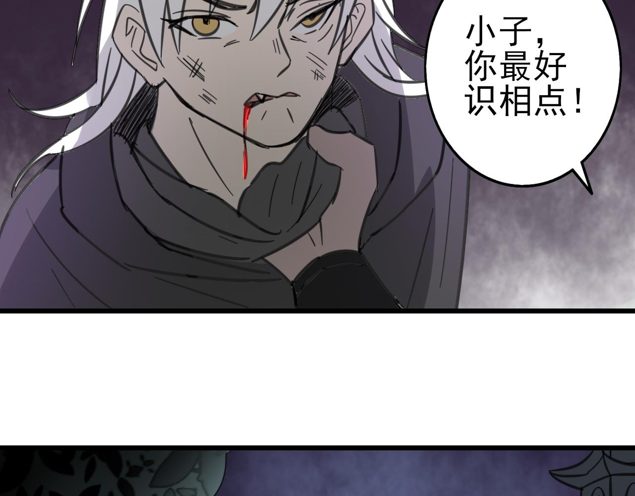 🍻風禾盡起 第7话 第23页
