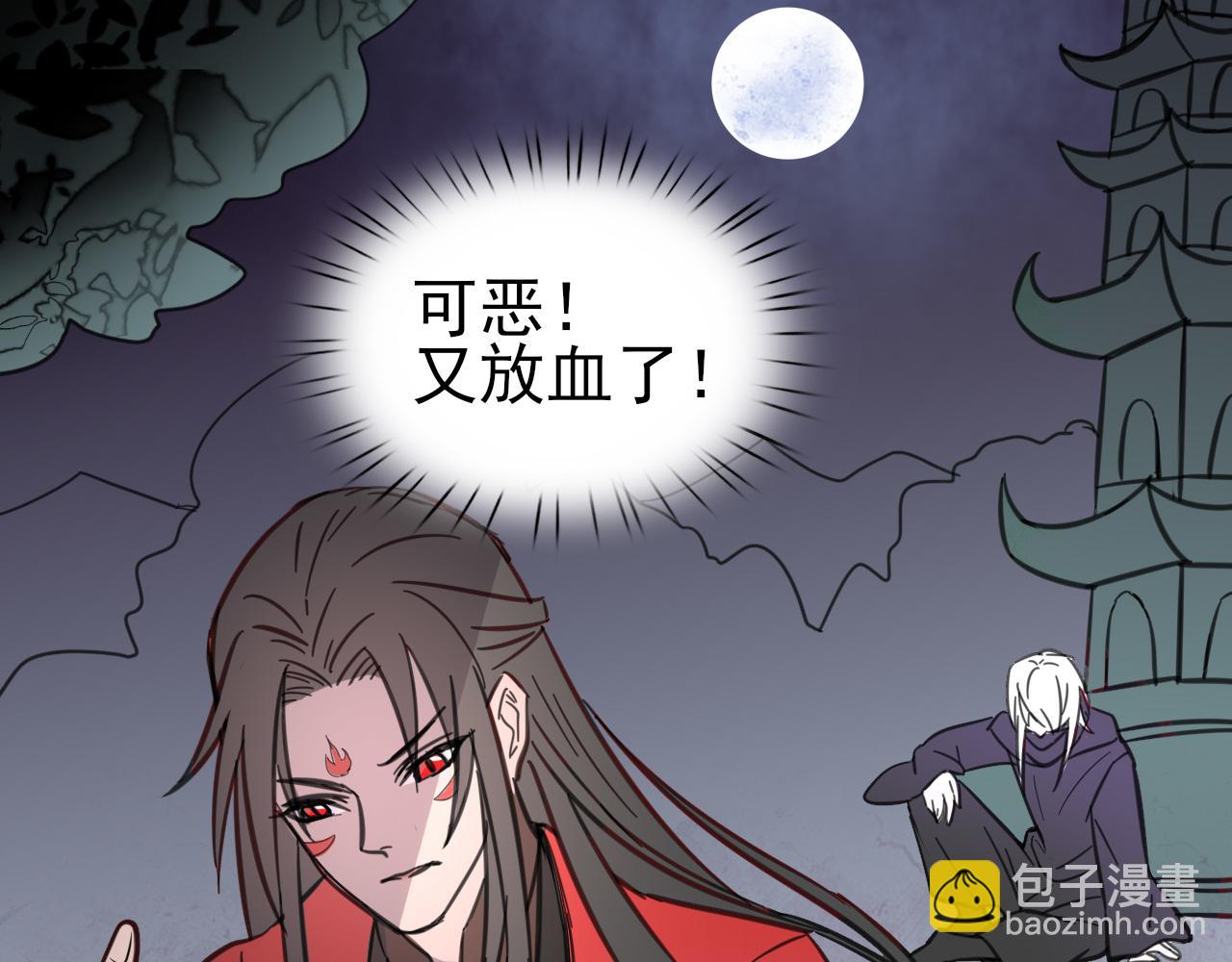 🍻風禾盡起 第7话 第24页