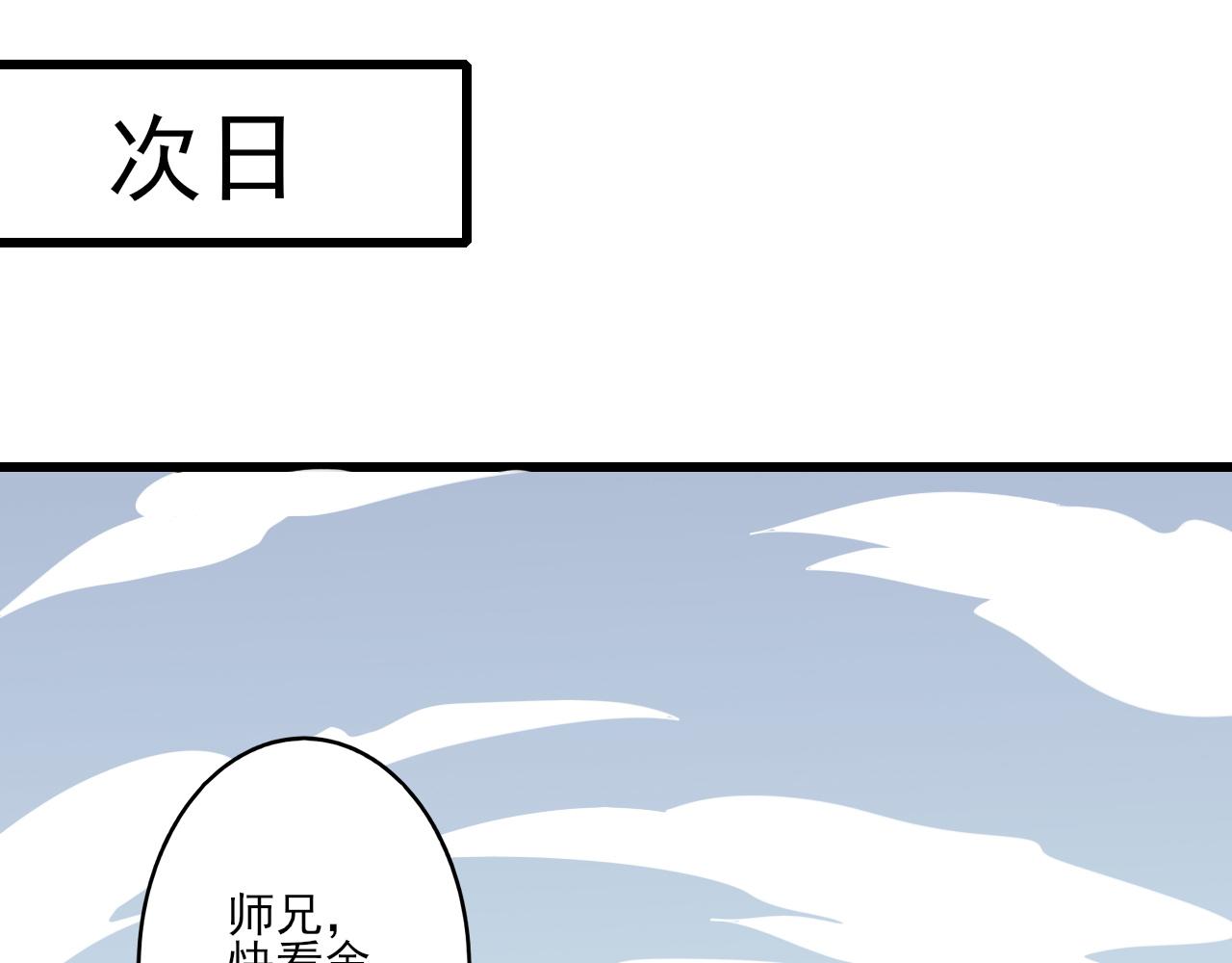 🍻風禾盡起 第7话 第26页