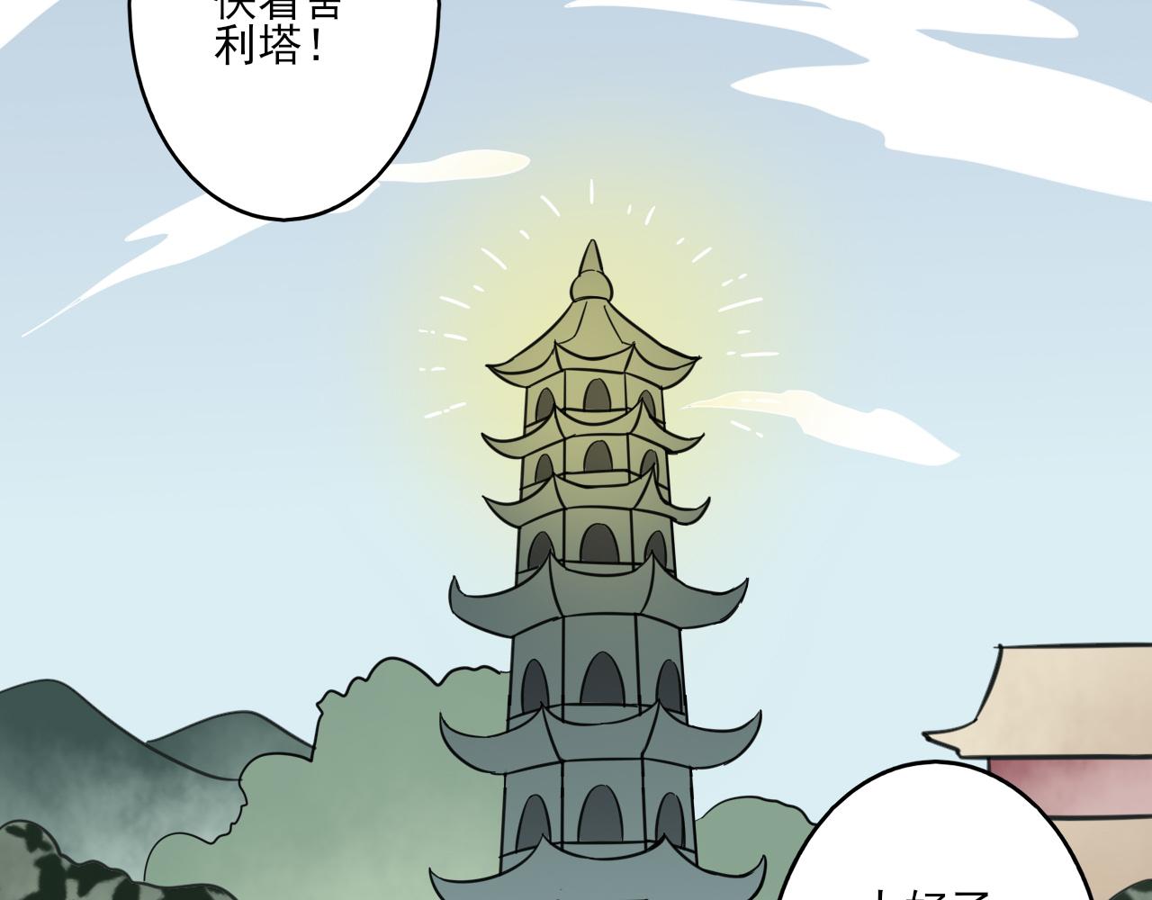 🍻風禾盡起 第7话 第27页