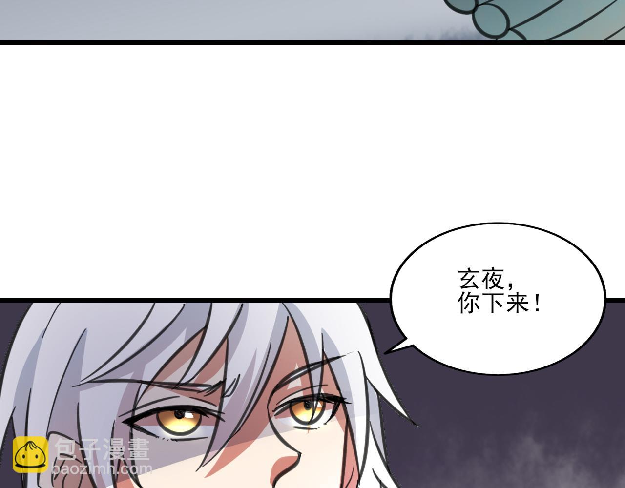 🍻風禾盡起 第7话 第3页