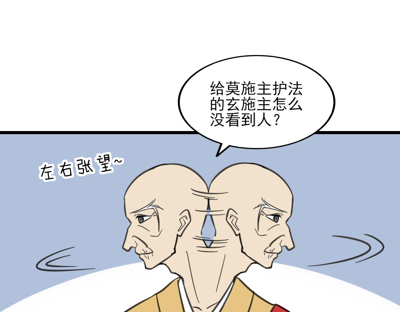 🍻風禾盡起 第7话 第31页