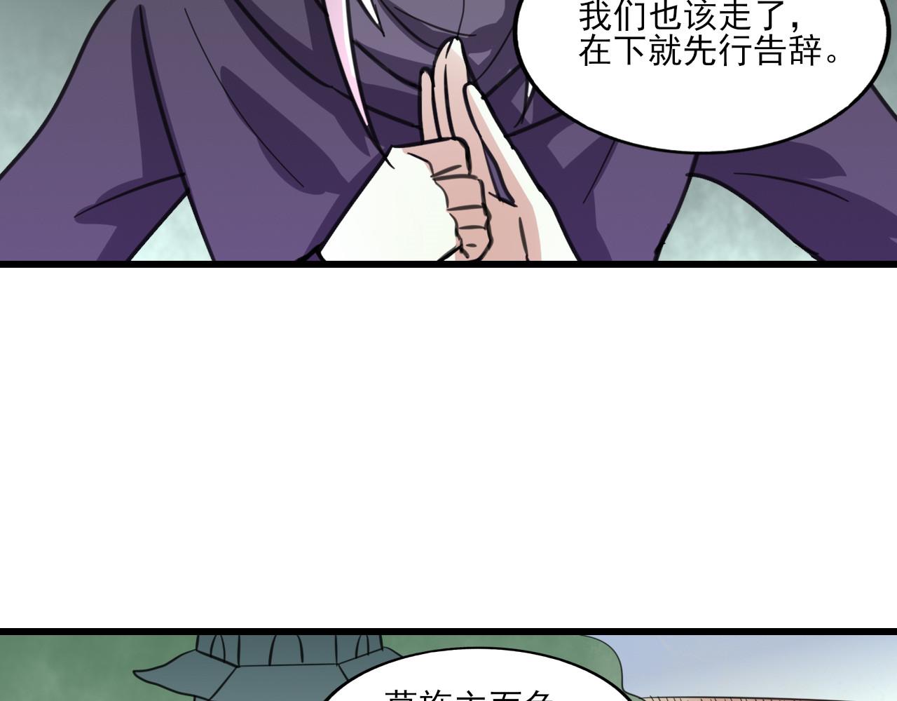 🍻風禾盡起 第7话 第35页