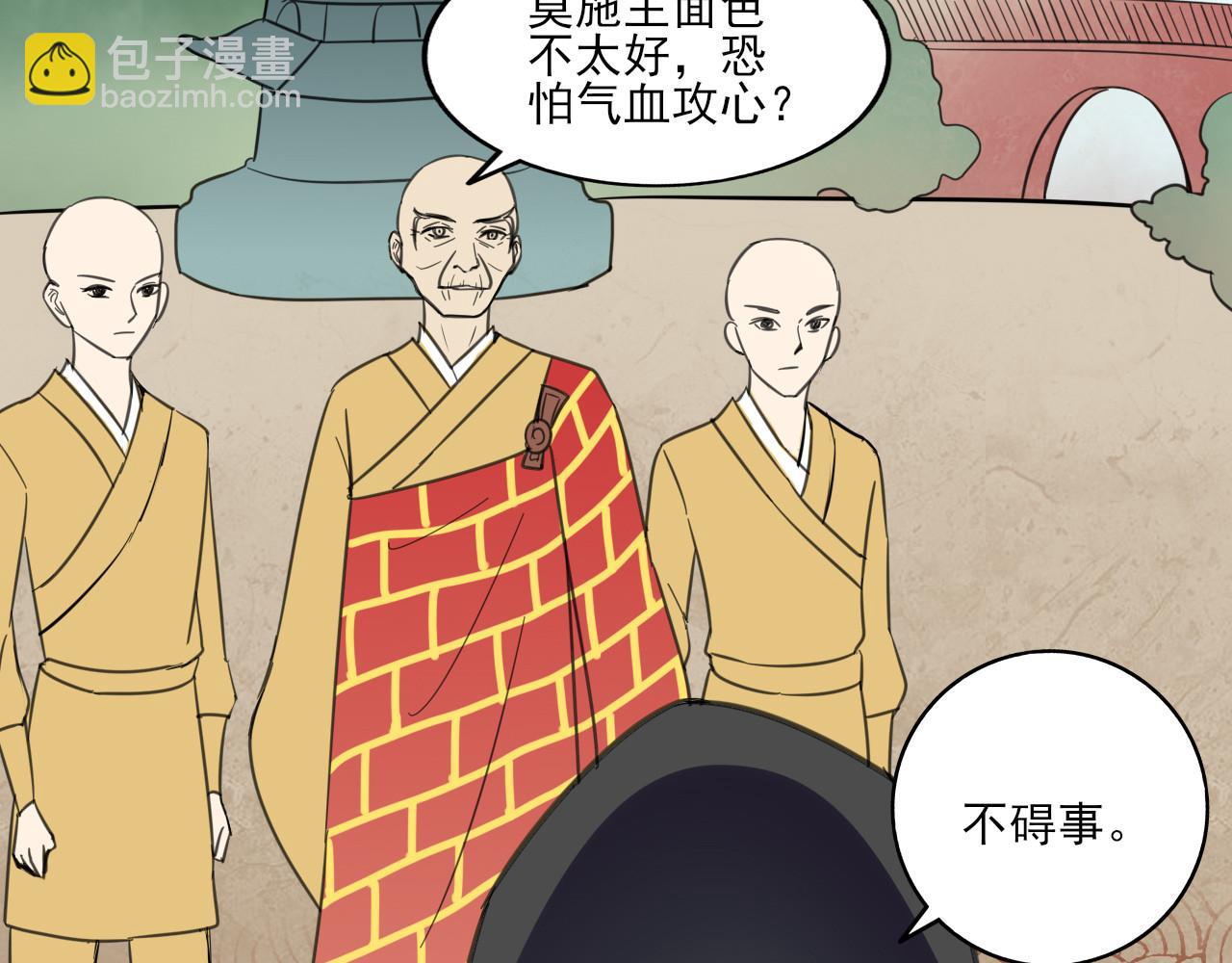🍻風禾盡起 第7话 第36页