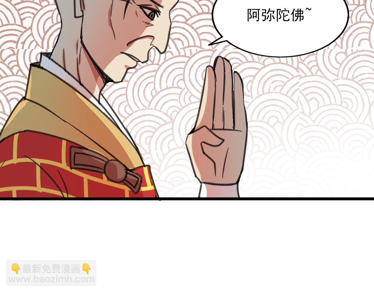 🍻風禾盡起 第7话 第38页
