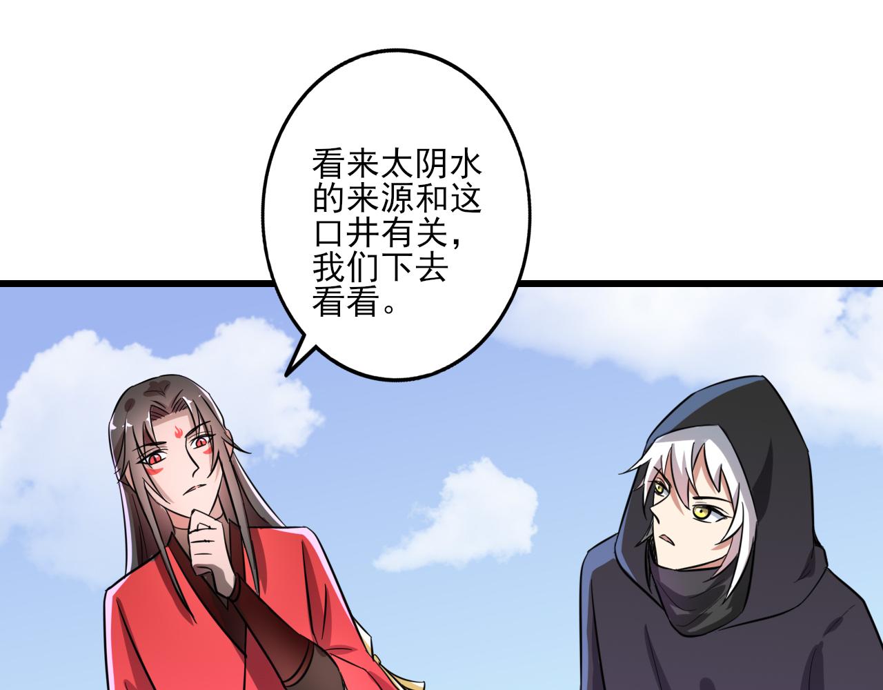 🍻風禾盡起 第7话 第40页